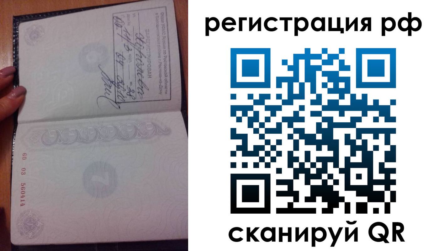 временная регистрация недорого в Якутске