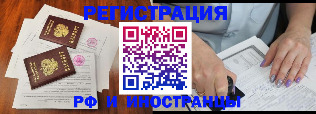временная регистрация надежно в Якутске