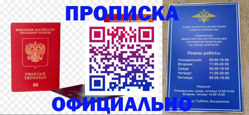 прописка иностранных граждан в Якутске
