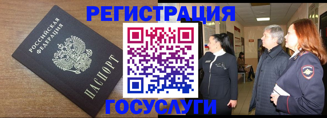 миграционный учет в Якутске