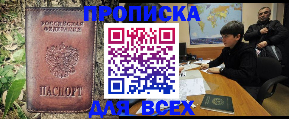 найти адрес прописки в Якутске