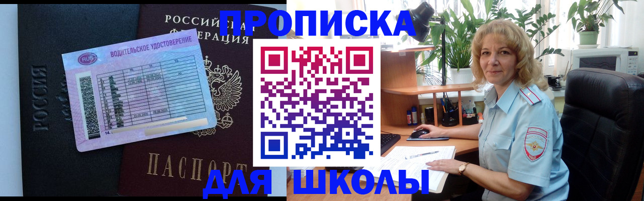 где прописаться в Якутске